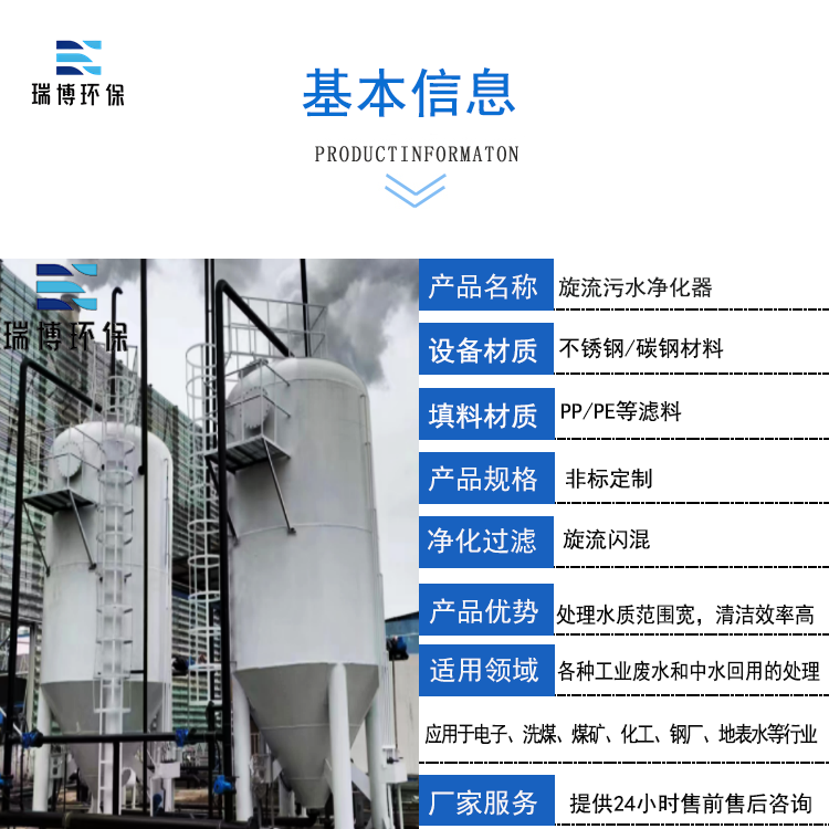 旋流|過濾器|價(jià)格|廠家 旋流|過濾器|價(jià)格|廠家